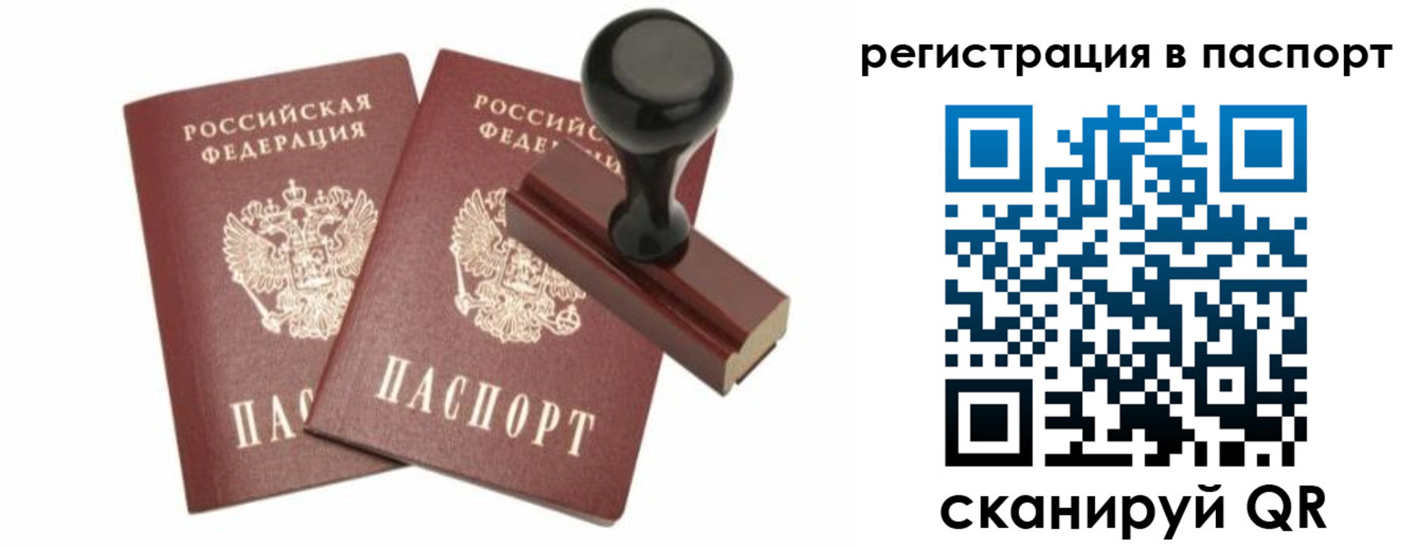 временная регистрация купить в Кодинске