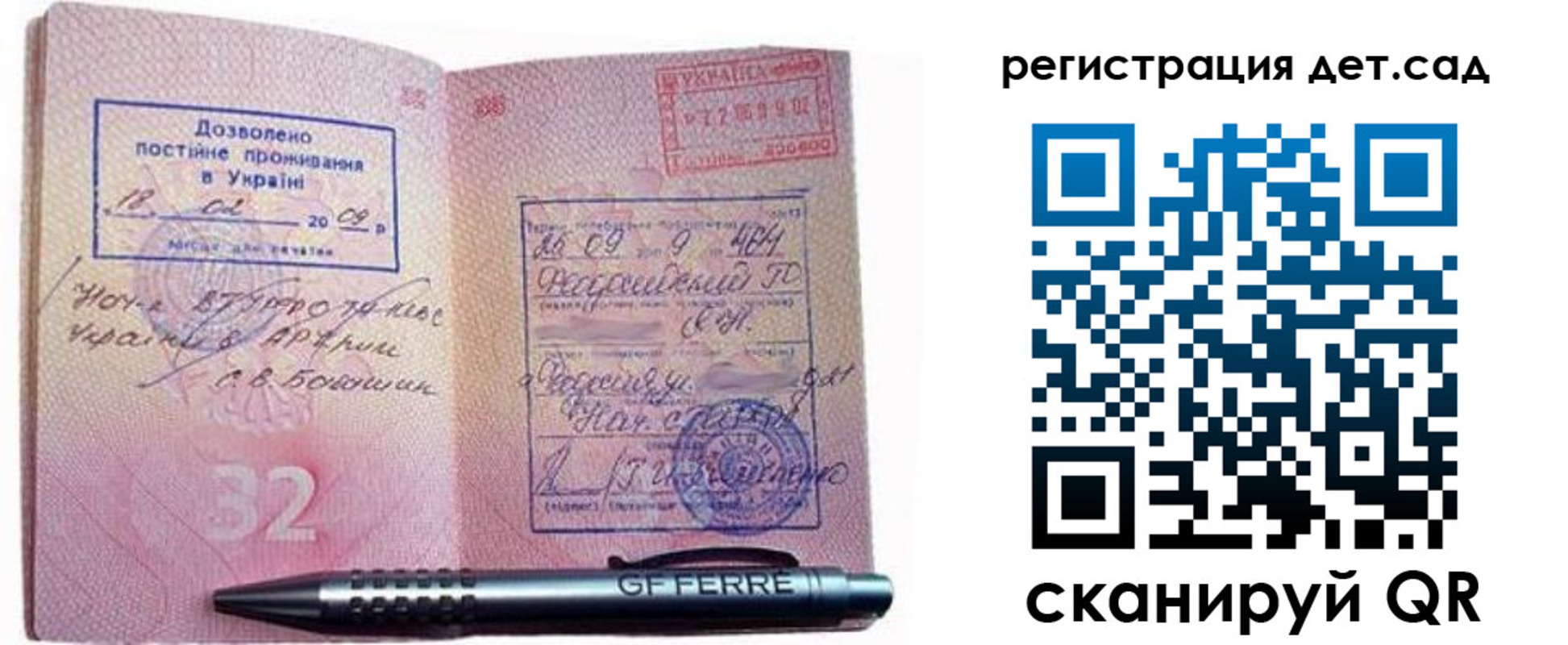 временная регистрация для школы в Кодинске