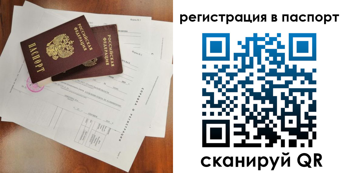 временная регистрация гарантия в Кодинске