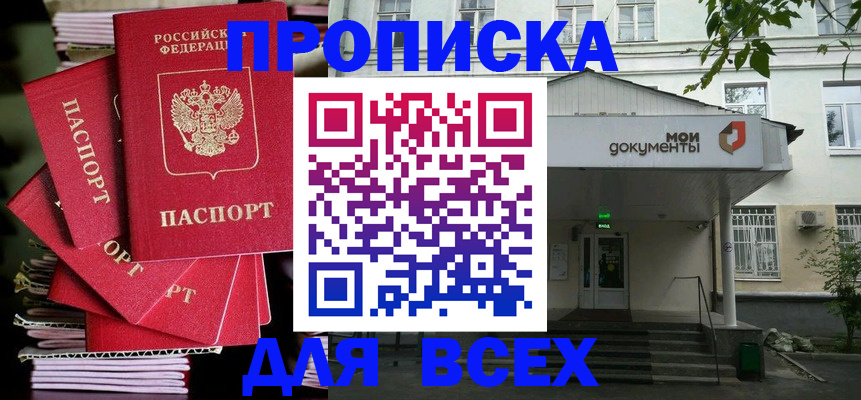 временная регистрация поиск в Кодинске