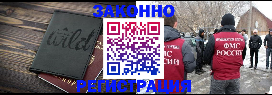 прописка гарантия в Кодинске