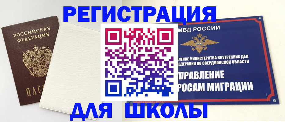 прописка для кредита в Кодинске
