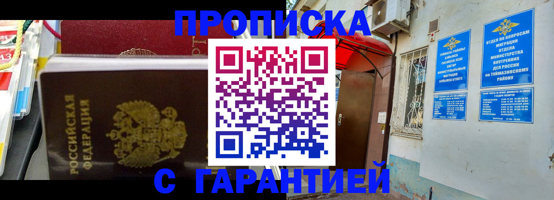 регистрация для дет. сада в Кодинске